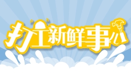 打工新鮮事兒丨一次200元～400元！大學(xué)生上門提供“體育外賣”，家長的顧慮咋消除？