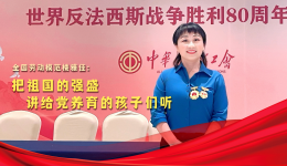 榮耀匠行丨全國勞動模范樓雅佳：把祖國的強盛，講給黨養(yǎng)育的孩子們聽