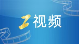 工視頻丨2025年職工托育職業(yè)技能大賽決賽首場考試結(jié)束！聽聽選手怎么說