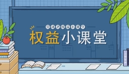 勞動(dòng)者權(quán)益小課堂丨員工因照顧自閉癥孩子拒絕調(diào)動(dòng)被開(kāi)除，公司違法嗎？