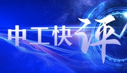 中工快評(píng)丨“小片區(qū)”撬動(dòng)“大服務(wù)”，讓“娘家人”的溫暖精準(zhǔn)送達(dá)