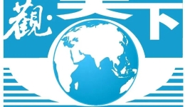 觀天下丨石破茂對(duì)高市早苗涉臺(tái)言論表示反對(duì)；非洲面臨25年來(lái)最嚴(yán)重霍亂疫情